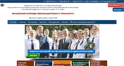 Desktop Screenshot of mkgt.ru